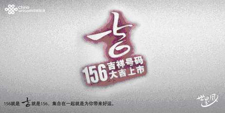 156（中国联通的手机号码段）