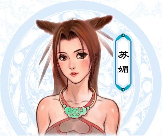 苏媚（单机游戏《仙剑奇侠传二》角色）