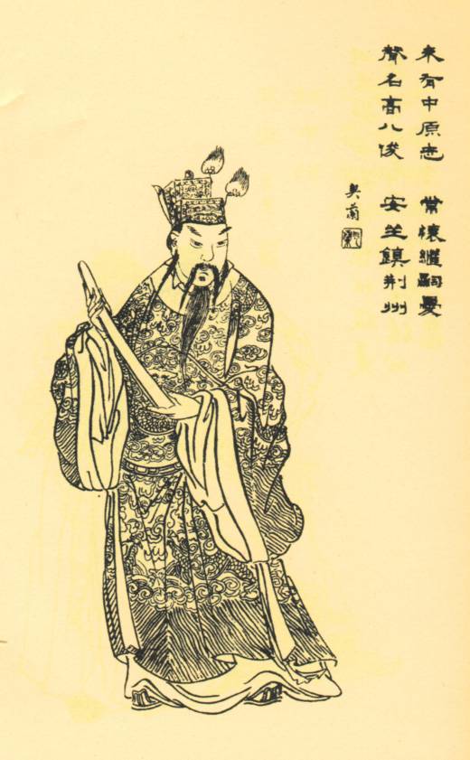 刘表（东汉末年名士、汉末群雄之一）