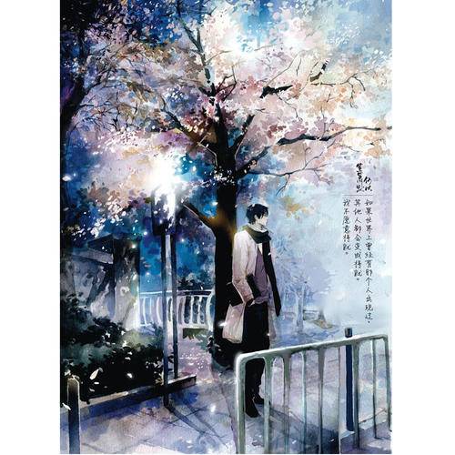 何以琛（顾漫小说《何以笙箫默》中男主角）