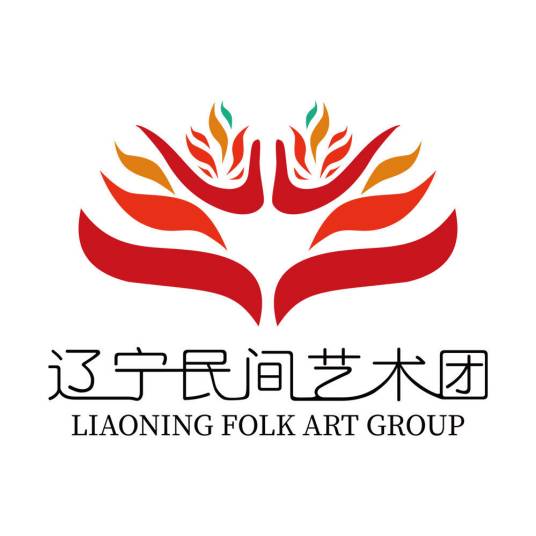 辽宁民间艺术团有限公司