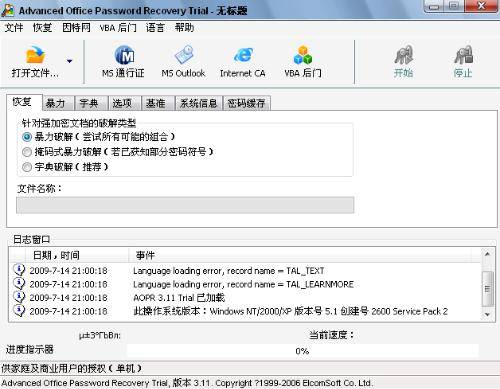 Advanced Office Password Recovery