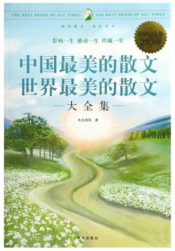 我的母亲（老舍散文）