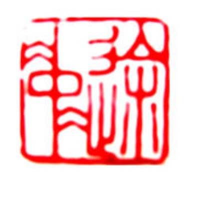 七十三、八十四