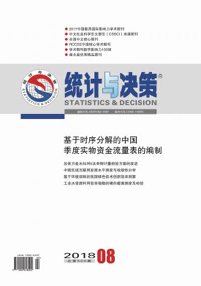 统计与决策