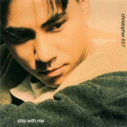 雨中的恋人们(1992年黄凯芹演唱的粤语歌曲)