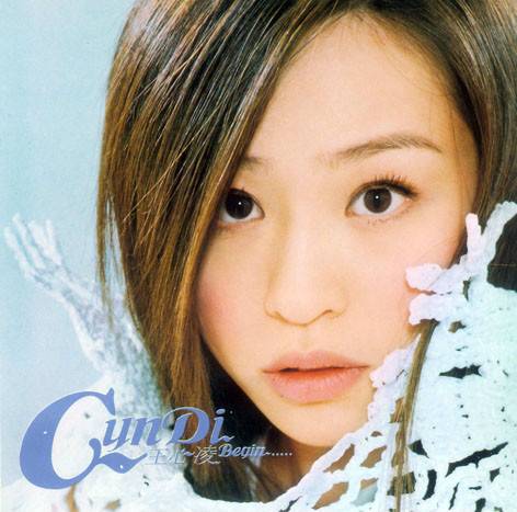 当你（王心凌演唱歌曲）