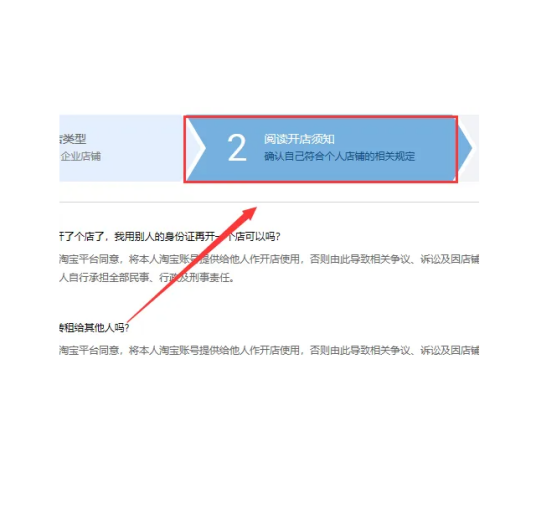 淘宝网开店（网购零售平台）