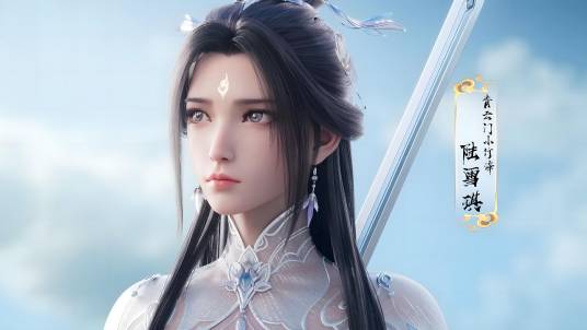 陆雪琪（萧鼎仙侠小说《诛仙》女主人公）