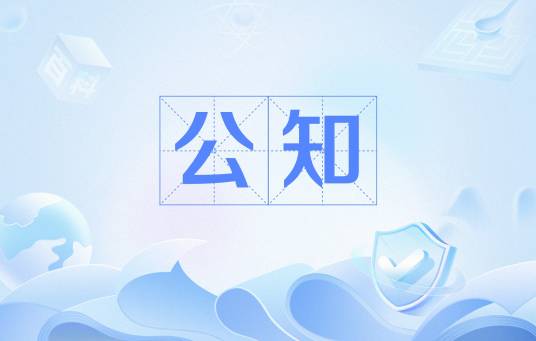 公知（公共知识分子）