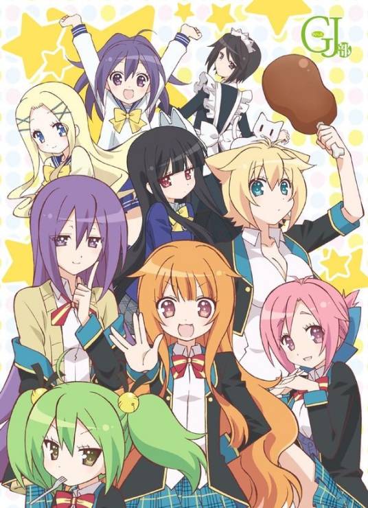 GJ部（动画工房制作的电视动画）
