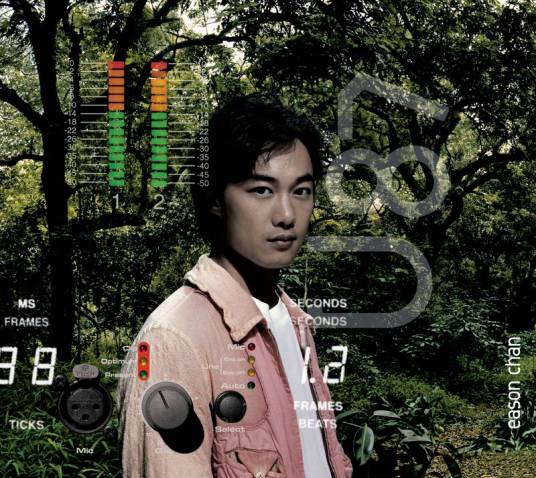 葡萄成熟时（2005年陈奕迅演唱的歌曲）