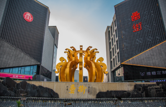 罍街(安徽省合肥市包河区罍街)