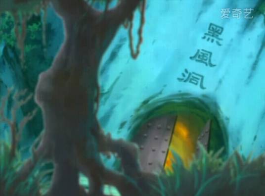 黑风山（《西游记》中的地名）