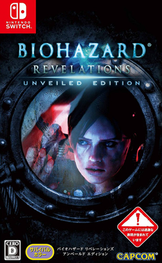 生化危机:启示录(Capcom开发游戏系列作品之一)