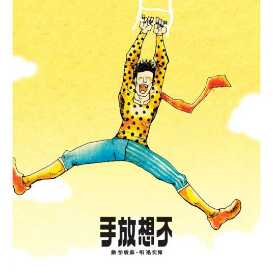 不要说话(2008年陈奕迅演唱的歌曲)