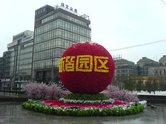 中关村科技园区丰台园