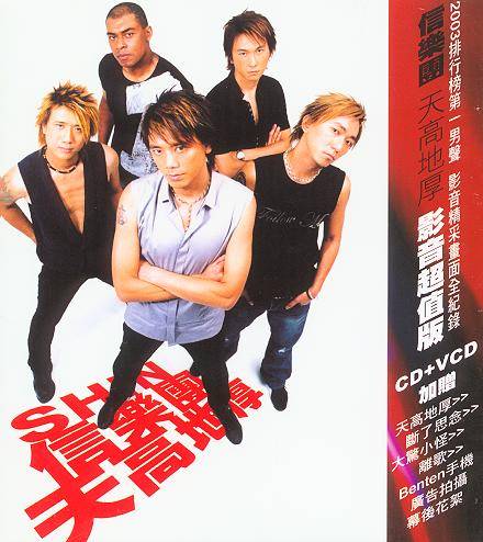 离歌（2003年信乐团演唱歌曲）