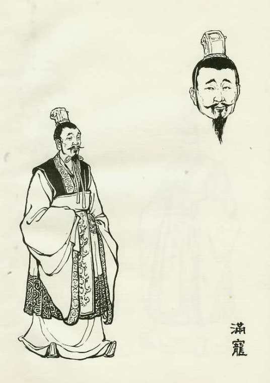 满宠(汉末三国时期魏国重臣、将领)