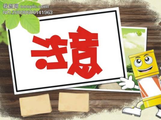 注意（心理学术语）