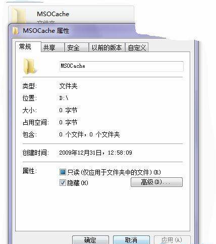 MSOCache