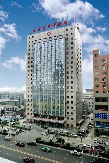 石家庄市中医院