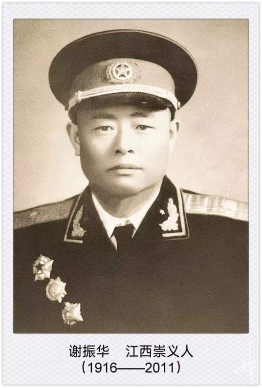 谢振华（开国少将、昆明军区原政治委员）