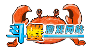 斗蟹游戏网