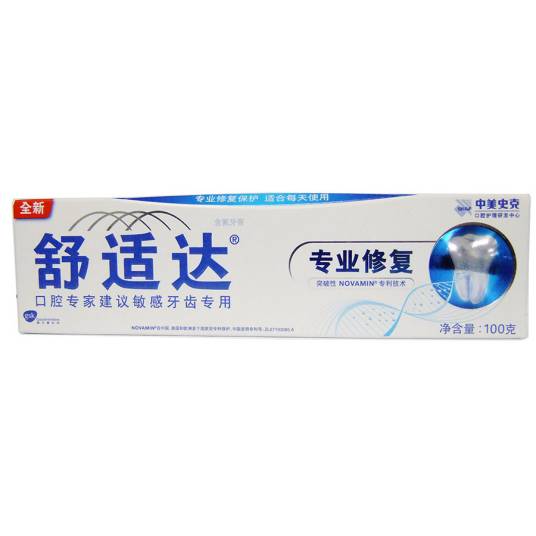 舒适达（牙膏品牌）
