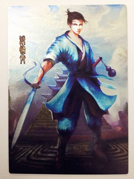 耶律齐（金庸武侠小说《神雕侠侣》中的人物）