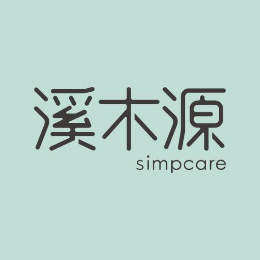 溪木源