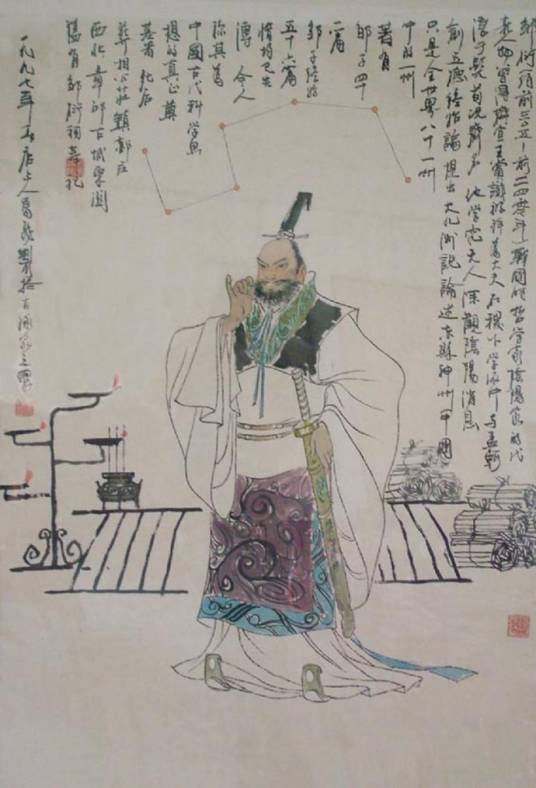 邹衍（战国时期阴阳家代表人物、五行创始人）