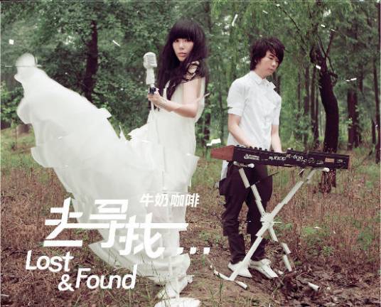 明天，你好（牛奶咖啡演唱歌曲）