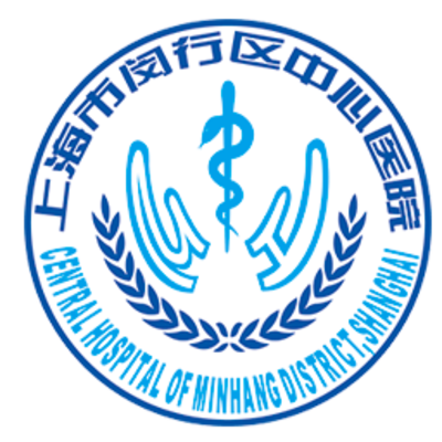 上海市闵行区中心医院