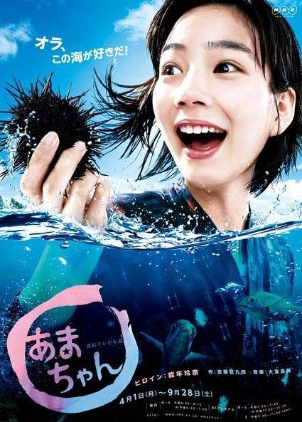 海女（日本2013年能年玲奈主演晨间剧）