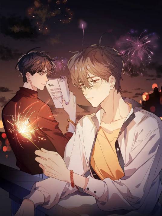 明日星程（金刚圈同名小说改编漫画）