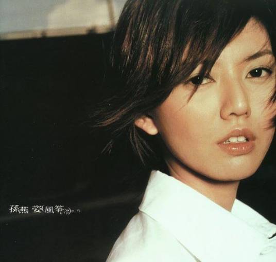 绿光（孙燕姿演唱歌曲）