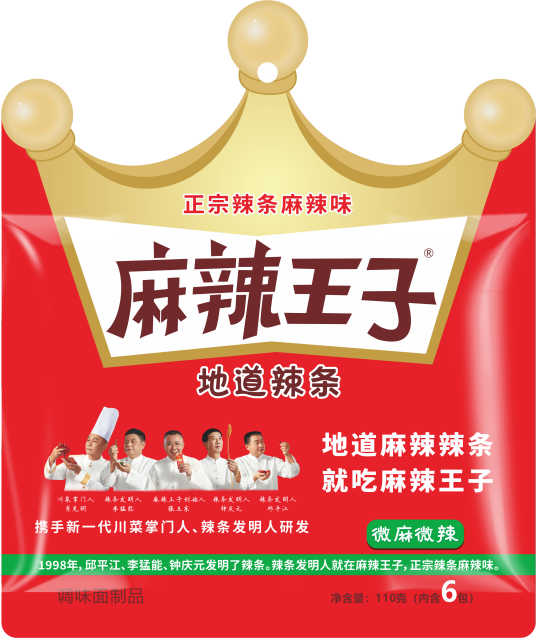 麻辣王子