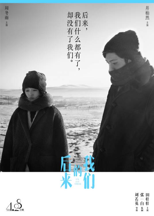 后来的我们（2018年刘若英执导的爱情电影）