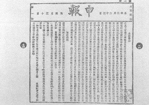 申报（商业报纸）