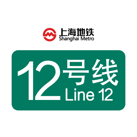 上海地铁12号线