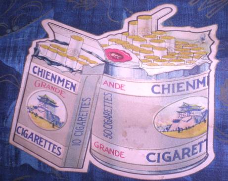 大前门（香烟品牌）