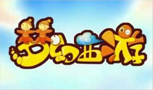 梦幻西游（陈奋执导的《梦幻西游》动画系列）