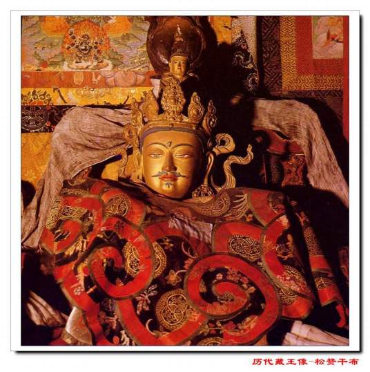 松赞干布（吐蕃王朝第33任赞普）