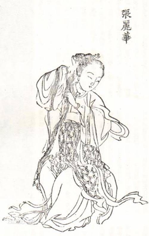 张丽华（南朝陈后主的妃子）