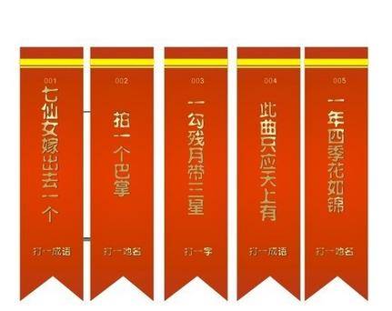 谜面（表达谜语意思的载体）