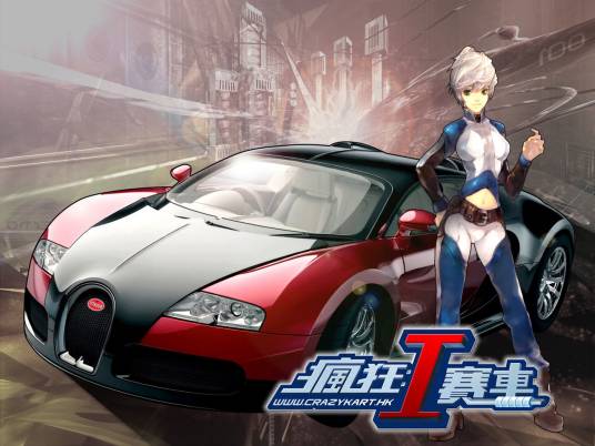 疯狂赛车(盛大网络推出的一款3D休闲竞速游戏)