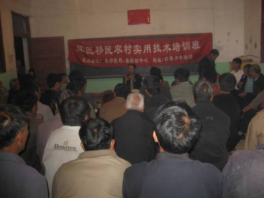 实用技术培训