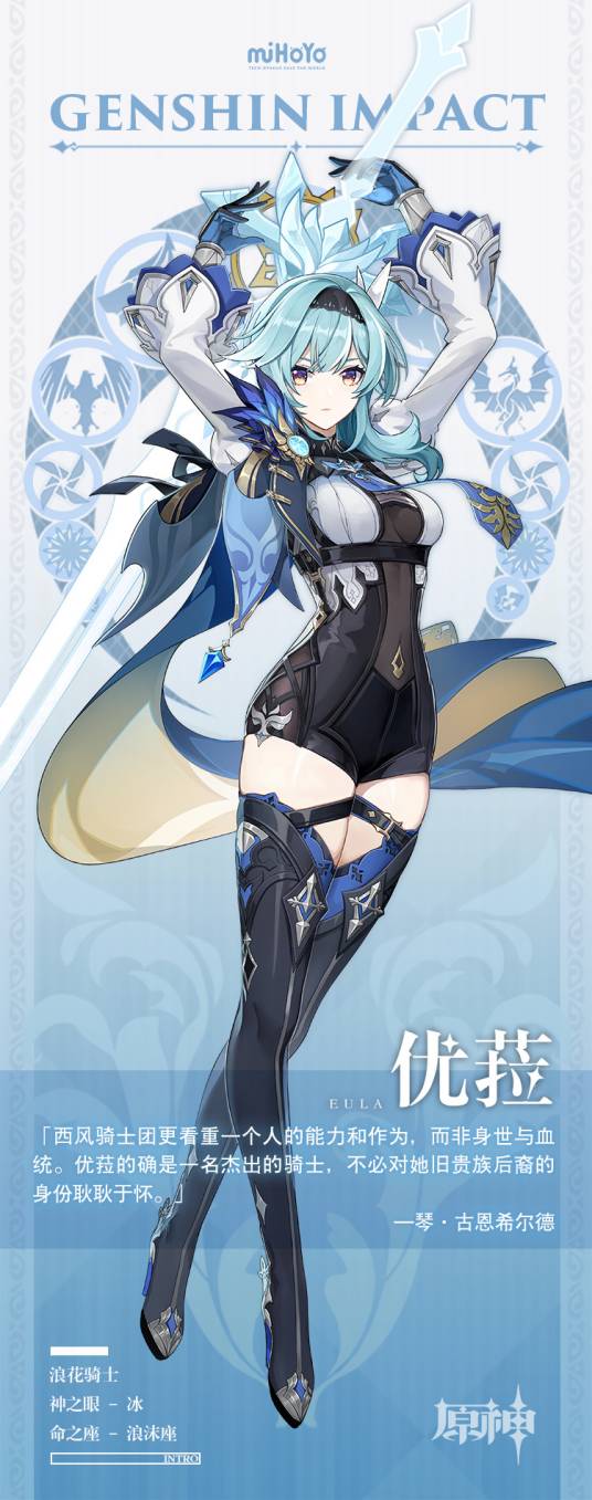 优菈·劳伦斯