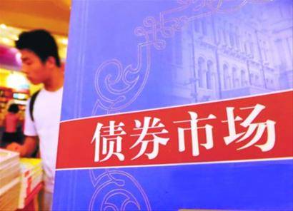 债券市场（金融学术语）